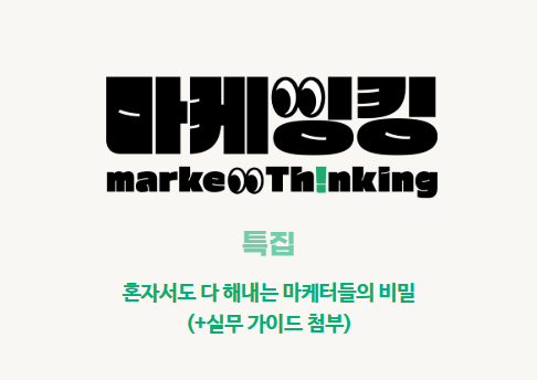 오늘의 인사이트 썸네일